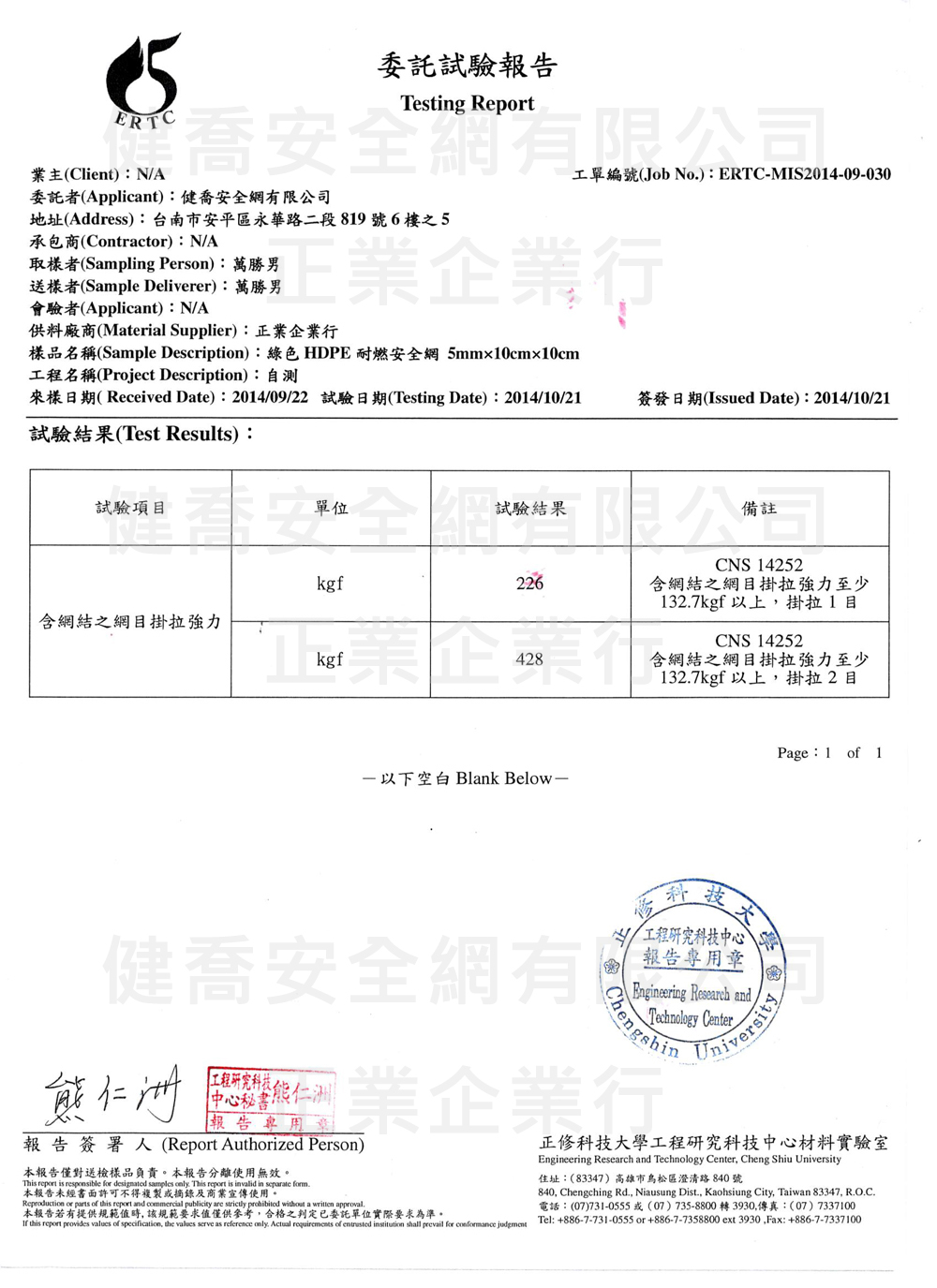 抗拉強力